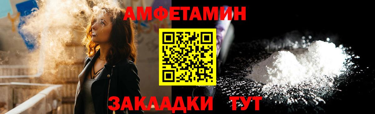 АМФ  АМФ Розовый  Вход с VPN  Екатеринбург 