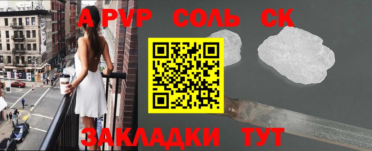 A-PVP крисы CK  A PVP СК  Альфа ПВП  Alpha PVP кристаллы  Екатеринбург  Вход с VPN 