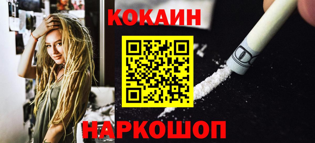 Cocaine VHQ Екатеринбург