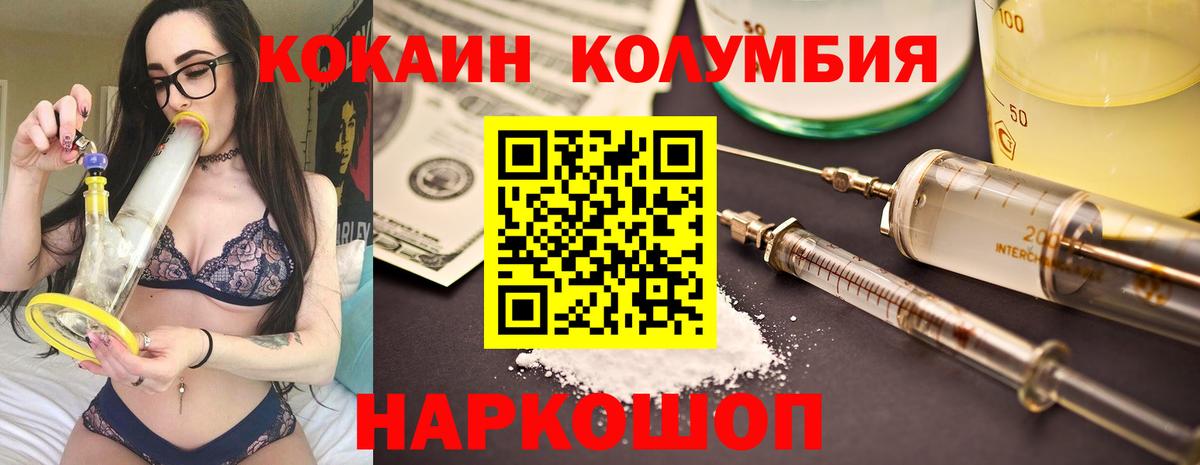 КОКАИН Боливия  Вход с VPN  Екатеринбург  КОКАИН 97% 