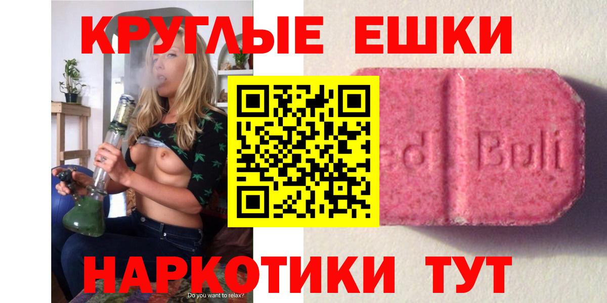 Екатеринбург  ЭКСТАЗИ таблы  Вход с VPN 