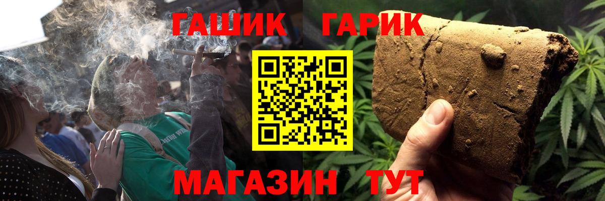 ГАШ Premium  Вход с VPN  Гашиш  ГАШИШ ice o lator  Екатеринбург 
