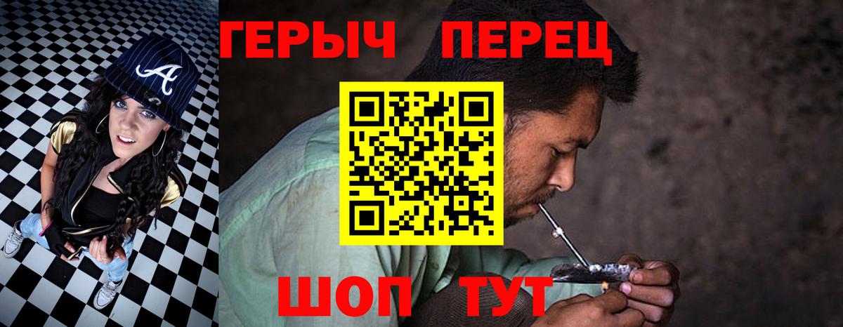 Героин гречка Екатеринбург