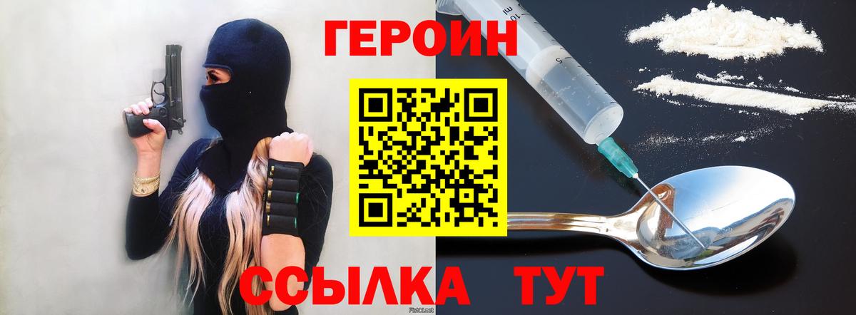 Екатеринбург  ГЕРОИН  Вход с VPN  ГЕРОИН Афган 