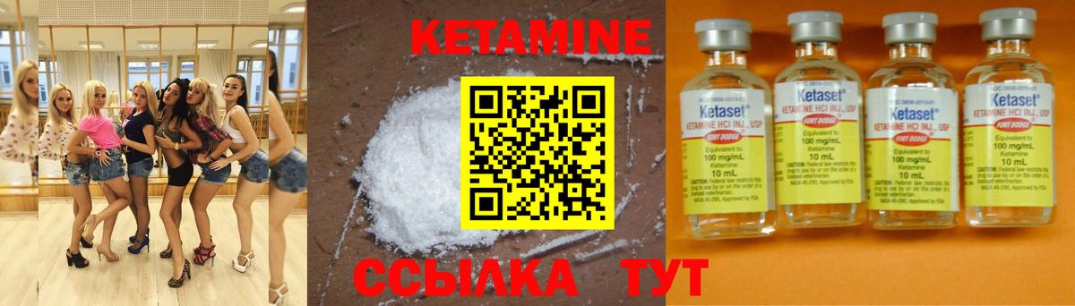 КЕТАМИН VHQ Екатеринбург