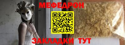мяу мяу мука Ливны