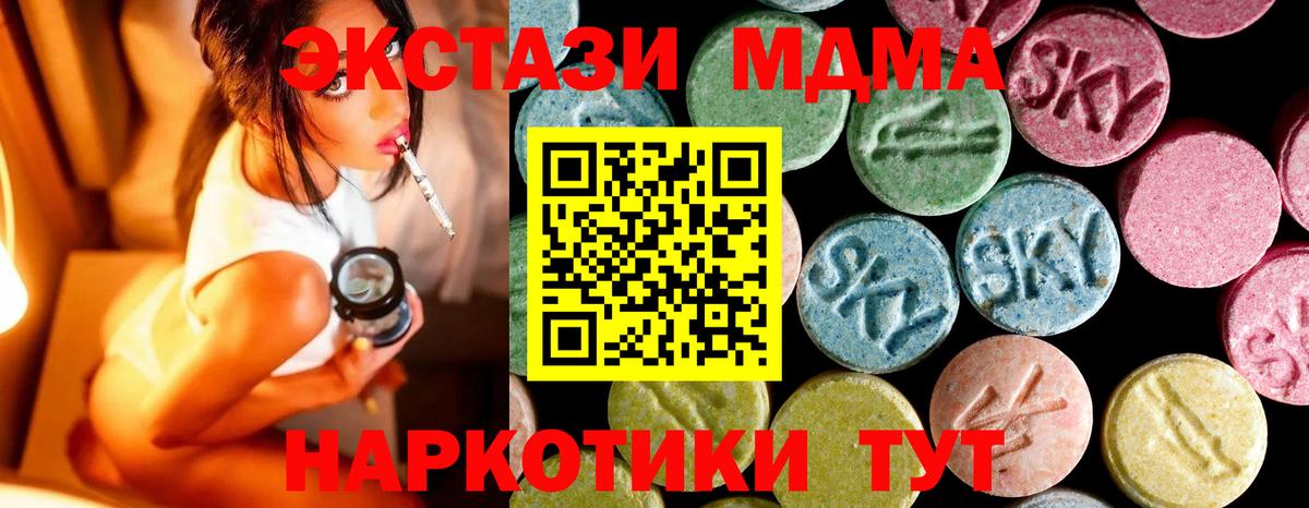 Екатеринбург  МДМА молли  МДМА crystal  Вход с VPN 