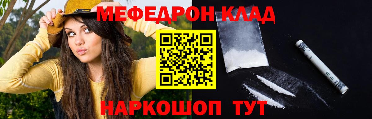 Меф кристаллы Екатеринбург