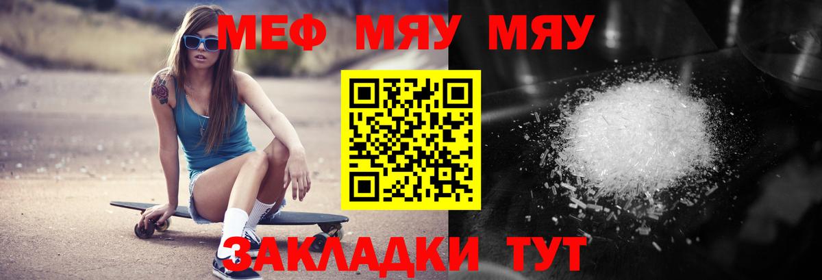 Меф VHQ  МЕФ  Екатеринбург  МЯУ-МЯУ  Мефедрон 4 MMC  Вход с VPN 