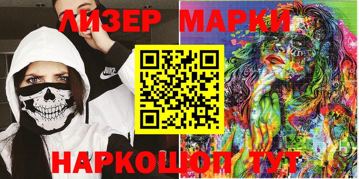 Екатеринбург  Наркотические марки 1,8мг  Вход с VPN 