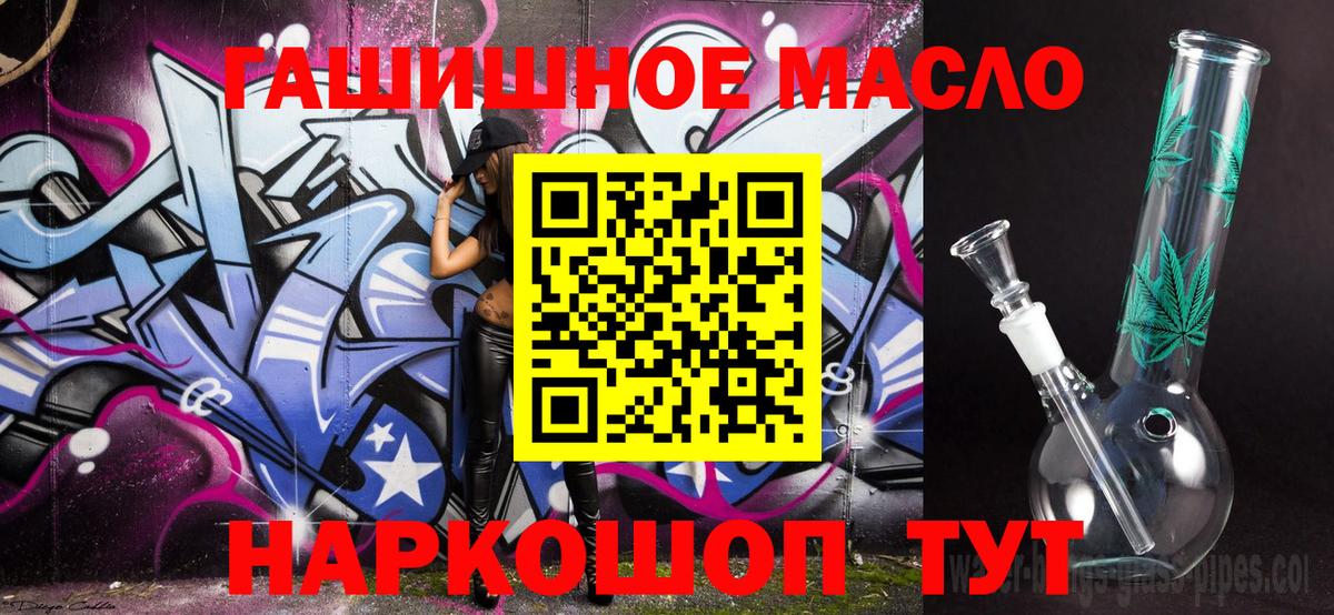 ТГК вейп  Вход с VPN  ТГК гашишное масло  Екатеринбург 