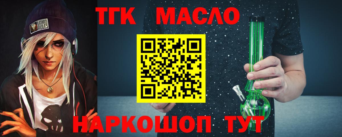 Дистиллят ТГК концентрат Екатеринбург